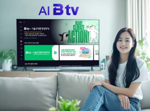 SKB, &lsquo;서울국제환경영화제&rsquo; B tv 특집관 운영