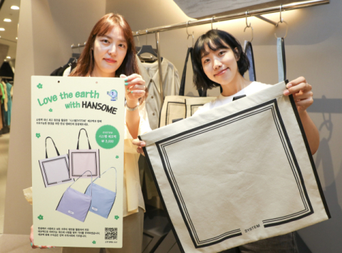 한섬, 환경의 날 맞이 재고원단 업사이클한 에코백 출시