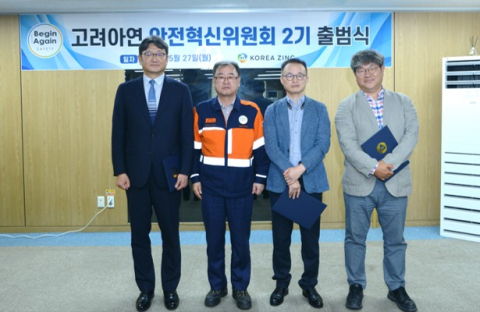 고려아연, 안전혁신위원회 2기 출범&hellip;외부위원 초빙