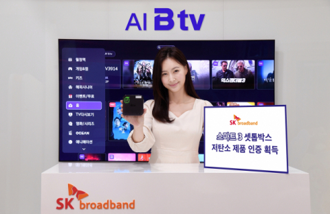 SKB, 지난해 사회적 가치 8731억 창출&hellip; 6년 연속 규모 성장