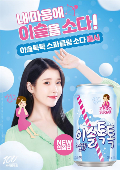 하이트진로, &lsquo;이슬톡톡 스파클링 소다&rsquo; 제로슈거 출시&hellip;네 번째 한정판