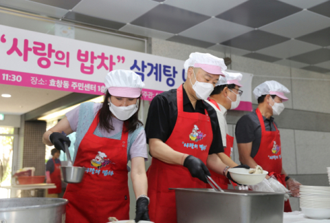 LS그룹, 사회 후원 활동 &lsquo;러브스토리&rsquo; 제정&hellip;첫 행보 &lsquo;사랑의밥차&rsquo; 봉사 참여