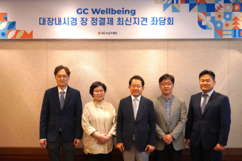 GC녹십자웰빙, &lsquo;대장내시경 장 정결제 최신 지견&rsquo; 좌담회 개최