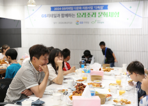 GS리테일, 다문화 아동 GS타워 초청&hellip;&lsquo;식품연구소&rsquo; 등 견학 행사