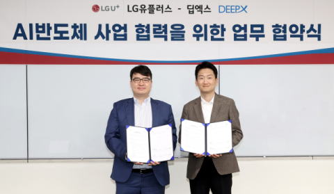 LGU+, 딥엑스 온디바이스 AI 반도체에 &lsquo;익시젠&rsquo; 접목