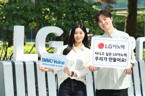 LG이노텍, 사내 익명 게시판 &lsquo;이노 보이스&rsquo;로 소통 경영 강화
