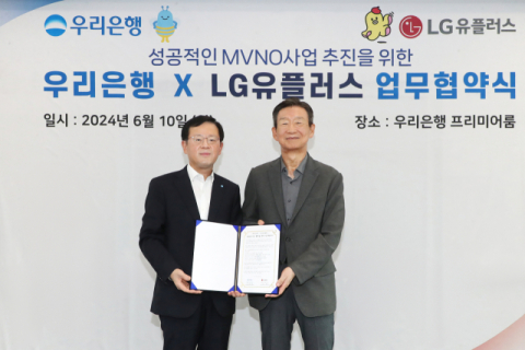 LGU+, 우리은행 알뜰폰 시장 진출 파트너로 선정