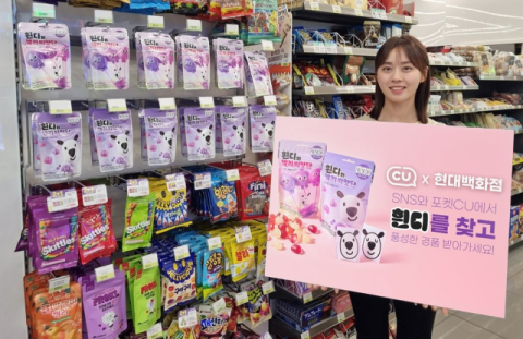 CU, 현대백화점과 캐릭터 IP 협업&hellip;&lsquo;흰디&rsquo; 활용 상품 출시