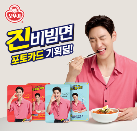 오뚜기, &lsquo;진비빔면&rsquo; 기획전 진행&hellip;배우 이제훈 포토카드 증정
