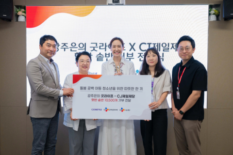 CJ제일제당, 돌봄공백 아동에게 &lsquo;햇반 솥반&rsquo; 약 1만개 기부