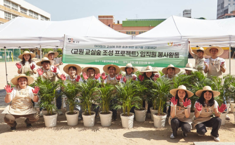 교원그룹, 임직원과 함께 자연의 소중함 알리는 &lsquo;교원 교실숲&rsquo; 조성
