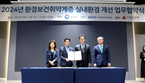 애경산업, 환경부와 취약계층 환경성질환 예방사업 업무협약