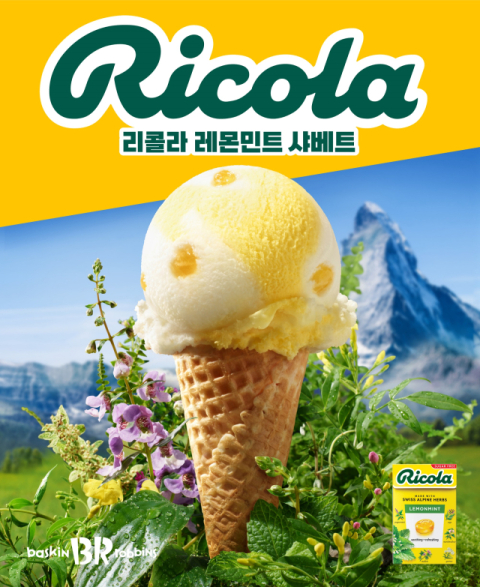 SPC 배스킨라빈스, 리콜라와 협업한 '리콜라 레몬민트 샤베트' 한정 출시