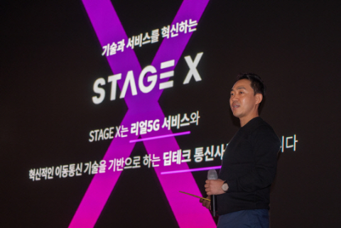 스테이지엑스, 논란 속 &lsquo;제4 이통&rsquo; 취소 수순&hellip; &ldquo;자본금 미납, 신뢰하기 어려워&rdquo;