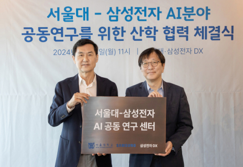 삼성전자, 서울대와 AI 경쟁력 확보&middot;인재 양성 위해 맞손