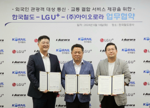 LGU+, 외국인 관광객용 교통∙통신 패스 출시