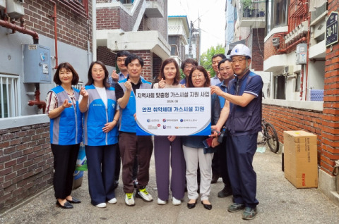삼천리, 취약계층 대상 지역사회 맞춤형 가스시설 지원 사업 참여