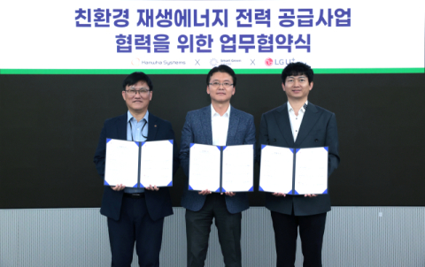LGU+, 재생에너지 공급 사업 진출&hellip;&ldquo;전력 중개 시장 선점&rdquo;