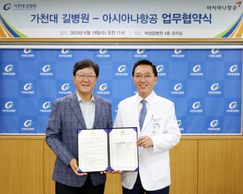 아시아나항공, 가천대 길병원과 외국인 의료 관광객 유치 맞손