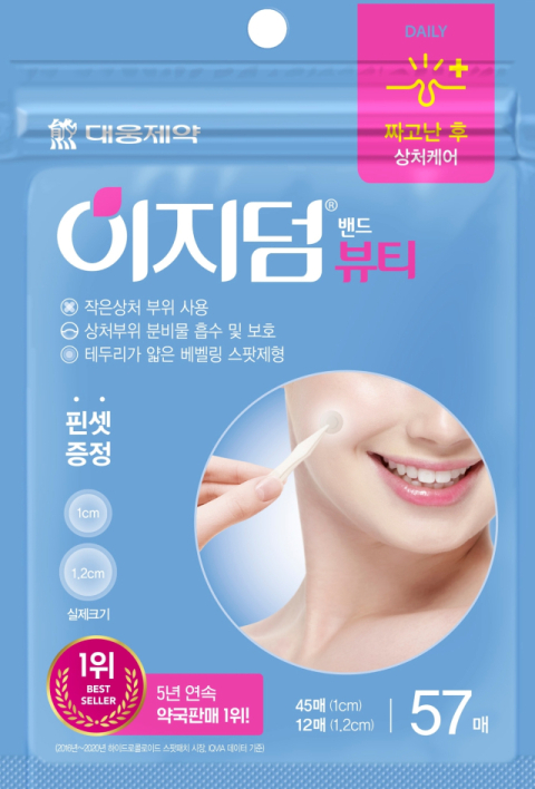 대웅제약 &ldquo;이지덤 뷰티, 일본 온라인몰서 9000세트 완판&rdquo;