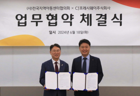 CJ프레시웨이, 전국지역아동센터협의회와 건강한 급식 문화 조성 &nbsp;