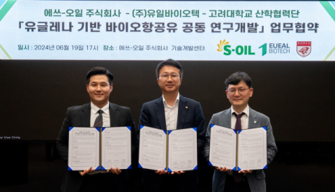 에쓰오일, 유일바이오텍&middot;고려대와 바이오항공유 개발 협력
