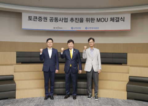세종텔레콤, 신한은행&middot;신한투자증권과 토큰증권 공동사업 추진