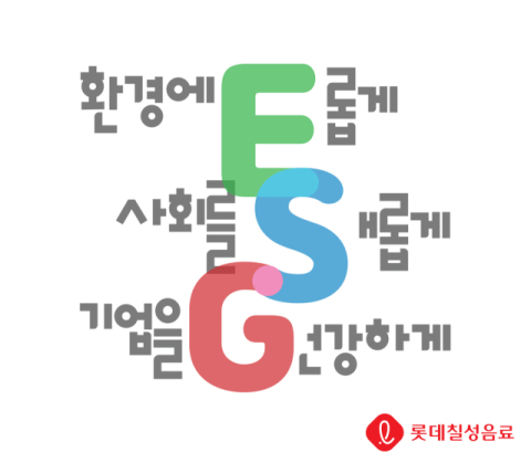 롯데칠성음료, &lsquo;지속가능성&rsquo; 역량 핵심 전략 육성&hellip;불확실한 미래 환경 대응