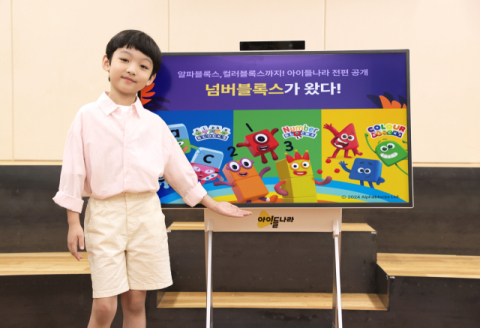 LGU+ 아이들나라, 글로벌 인기 애니메이션 &lsquo;블록스&rsquo; 전편 공개
