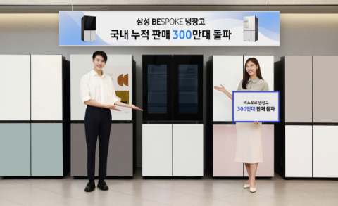 MZ 사로잡은 삼성 비스포크 냉장고&hellip;&ldquo;1분에 1대씩 팔렸다&rdquo;