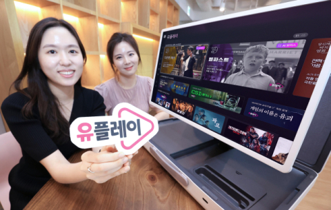 LGU+, IPTV 구독 상품 &lsquo;유플레이&rsquo; 출시&hellip;국내외 콘텐츠 7만편 제공