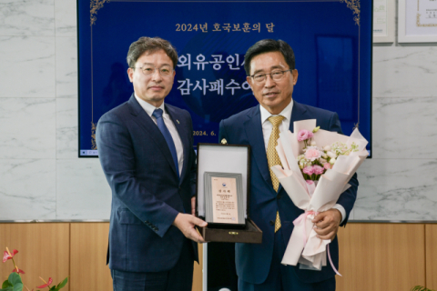 한국농수산식품유통공사, 국가보훈부 장관 &lsquo;감사패&rsquo; 받아