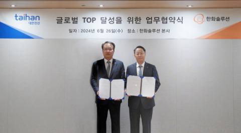 한화솔루션, 대한전선과 &lsquo;초고압 케이블&rsquo; 사업 맞손