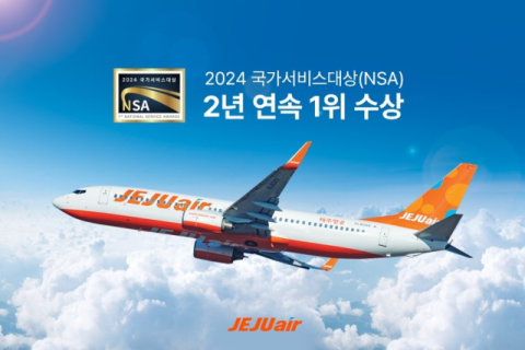 제주항공, 국가서비스대상 LCC 부문 2년 연속 1위