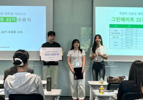 락앤락 친환경 대학생 서포터즈, &lsquo;그린메이트 22기&rsquo; 수료식 성료