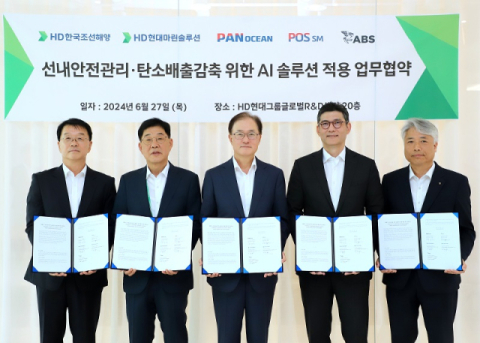 HD현대, 해양 AI 솔루션 확대&hellip;&lsquo;오션 트랜스포메이션&rsquo; 앞당긴다