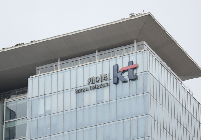 KT 광화문 사옥. <출처=연합뉴스>