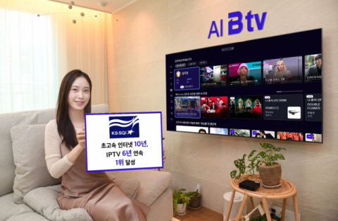 SKB, 한국서비스품질지수 초고속인터넷&middot;IPTV 1위