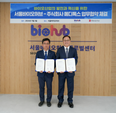 메디톡스-서울바이오허브사업단, 바이오 스타트업 지원 업무협약 체결