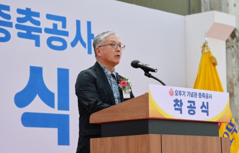 오뚜기 카레 공장, &lsquo;오뚜기 기념관&rsquo;으로 재탄생&hellip;착공식 개최