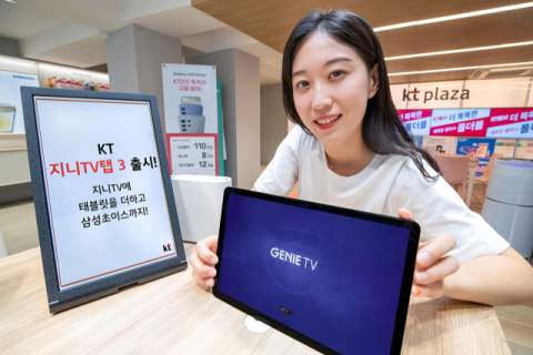 KT, TV&middot;태블릿 하나로 합친 &lsquo;지니 TV 탭 3&rsquo; 출시