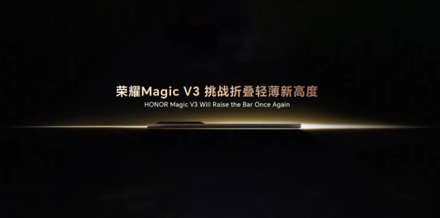 아너 매직 V3 티저. <사진제공=아너>
