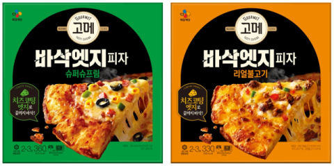 CJ제일제당, 가장자리까지 바삭한 &lsquo;고메 바삭엣지피자&rsquo; 2종 출시