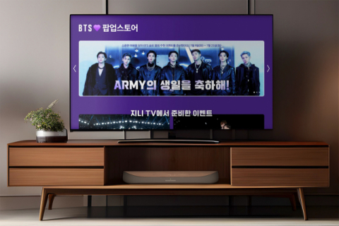 KT 지니TV, &lsquo;방탄소년단 브랜드 팝업 스토어&rsquo; 오픈