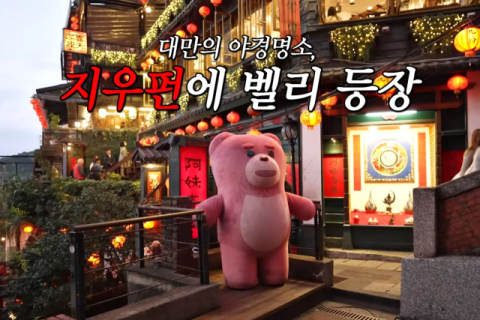 롯데홈쇼핑 캐릭터 &lsquo;벨리곰&rsquo;, 태국 이어 대만과 일본도 진출