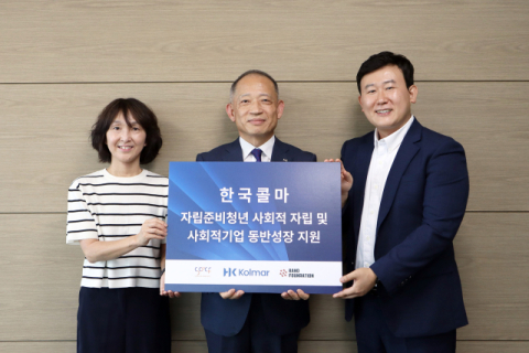 한국콜마, 자립준비청년 3년 연속 지원&hellip;소이프스튜디오에 후원