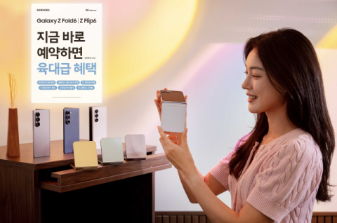 이통 3사, 갤Z 폴드&middot;플립6 예판 돌입&hellip;3사3색 마케팅전 돌입