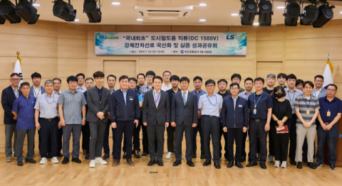 LS전선, 도시철도용 전차선로 국산화 추진&hellip;&ldquo;전국 도시철도 적용 기대&rdquo;