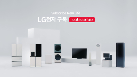 LG전자 구독 사업 본궤도 올랐다&hellip;&ldquo;프리미엄 가전고객 10명 중 3명은 구독&rdquo;