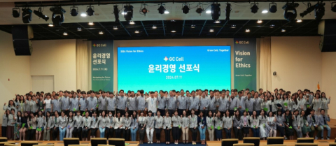 GC셀, &lsquo;기업 윤리 특강 및 윤리경영 선포식&rsquo; 개최